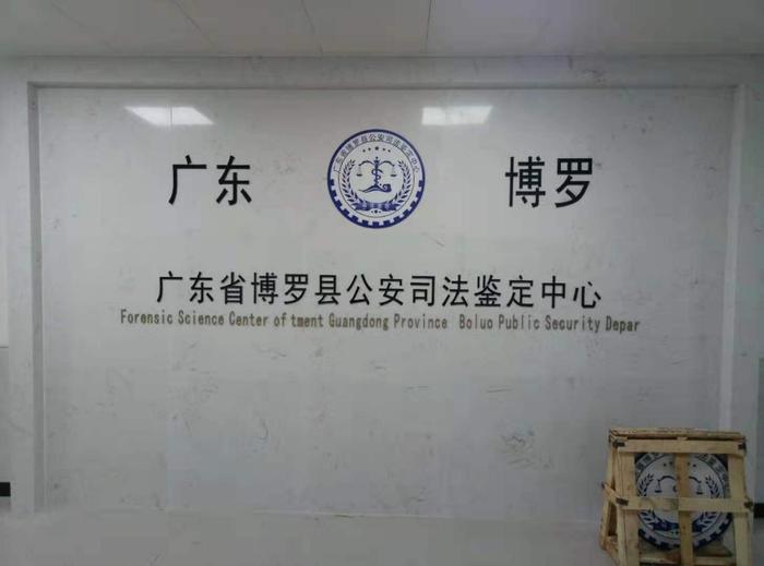 沔城回族镇博罗公安局新建业务技术用房刑侦技术室设施设备采购项目