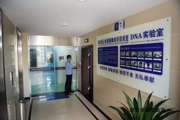 沔城回族镇DNA实验室设计建设方案